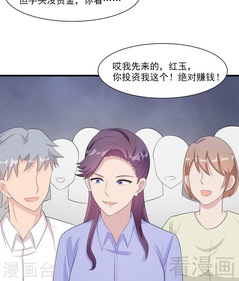 男神萌宝一锅端韩漫全集-第158话 凌红玉的黑历史无删减无遮挡章节图片 