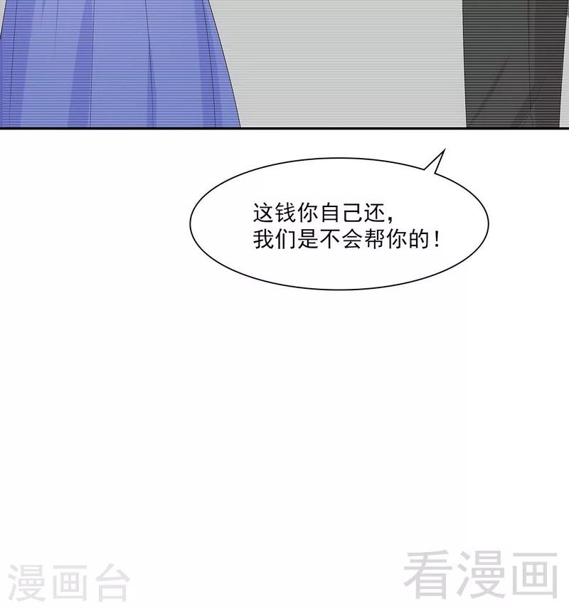 男神萌宝一锅端韩漫全集-第158话 凌红玉的黑历史无删减无遮挡章节图片 