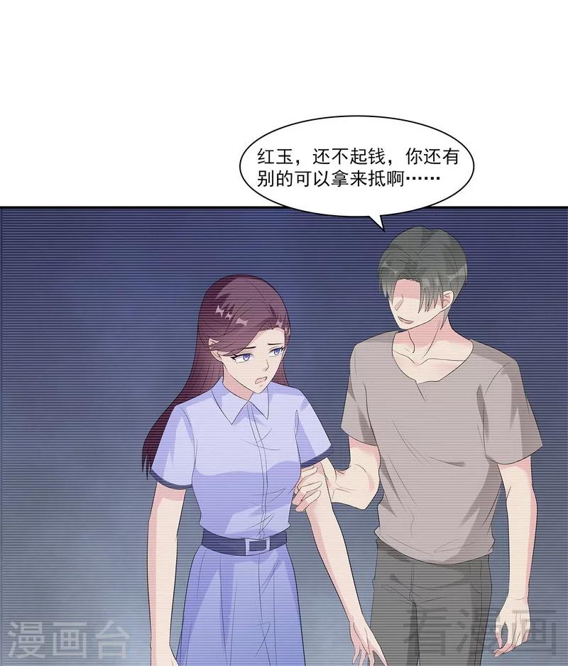 男神萌宝一锅端韩漫全集-第158话 凌红玉的黑历史无删减无遮挡章节图片 