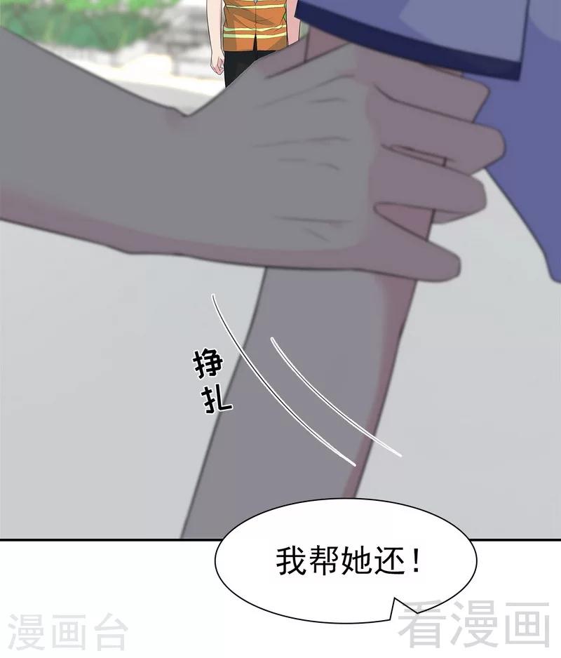 男神萌宝一锅端韩漫全集-第158话 凌红玉的黑历史无删减无遮挡章节图片 