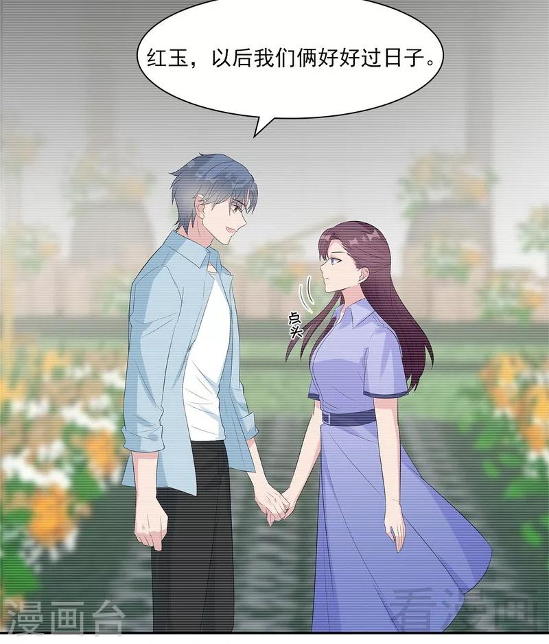 男神萌宝一锅端韩漫全集-第158话 凌红玉的黑历史无删减无遮挡章节图片 