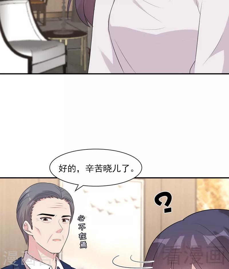 男神萌宝一锅端韩漫全集-第158话 凌红玉的黑历史无删减无遮挡章节图片 