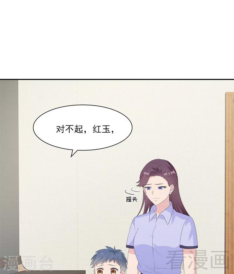 男神萌宝一锅端韩漫全集-第158话 凌红玉的黑历史无删减无遮挡章节图片 