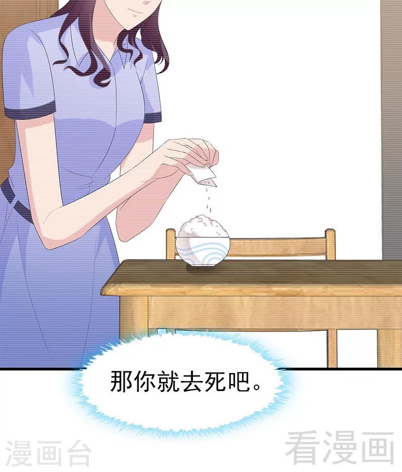 男神萌宝一锅端韩漫全集-第158话 凌红玉的黑历史无删减无遮挡章节图片 