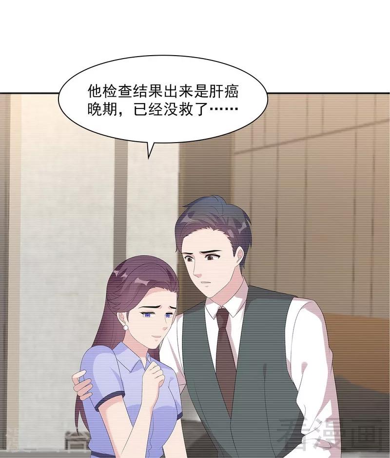 男神萌宝一锅端韩漫全集-第158话 凌红玉的黑历史无删减无遮挡章节图片 