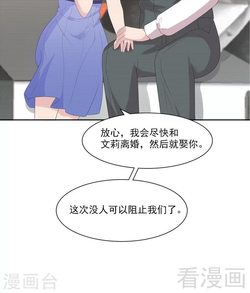 男神萌宝一锅端韩漫全集-第158话 凌红玉的黑历史无删减无遮挡章节图片 