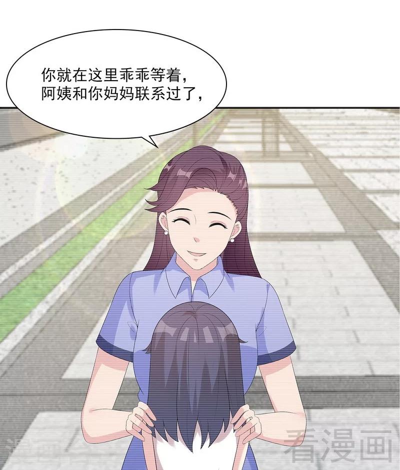 男神萌宝一锅端韩漫全集-第158话 凌红玉的黑历史无删减无遮挡章节图片 