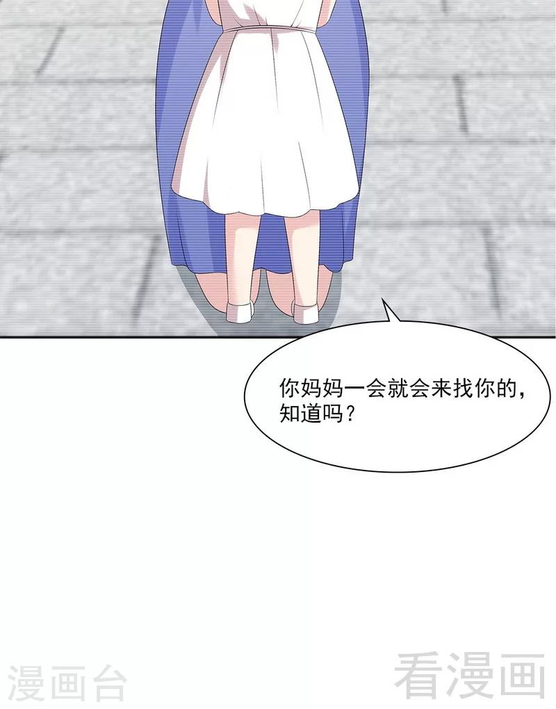 男神萌宝一锅端韩漫全集-第158话 凌红玉的黑历史无删减无遮挡章节图片 
