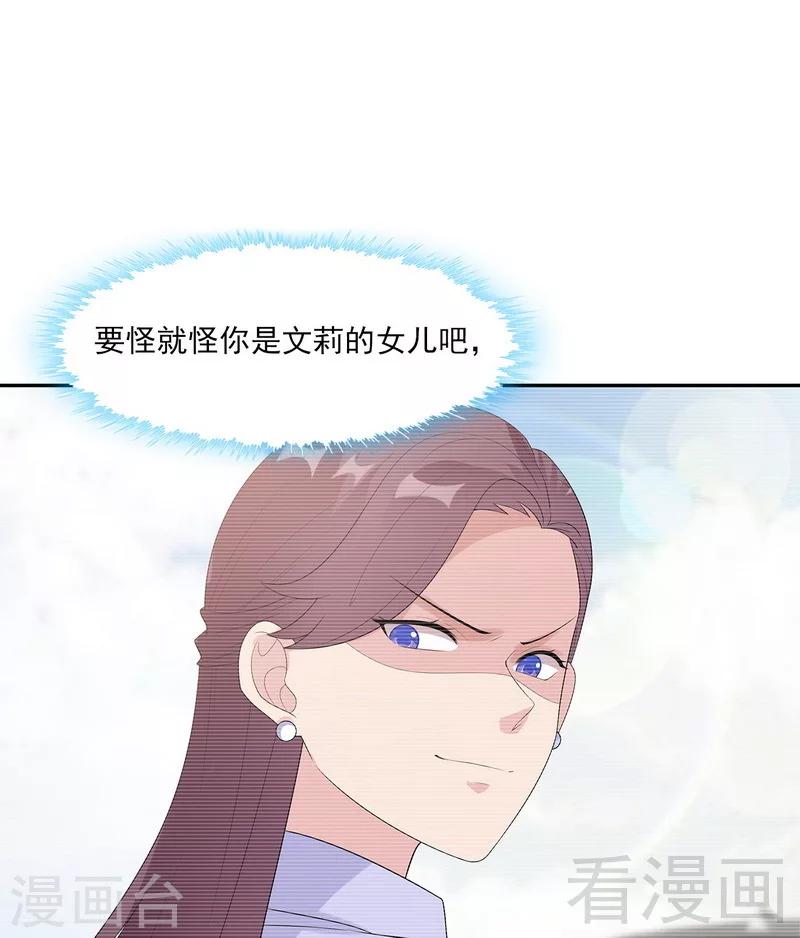 男神萌宝一锅端韩漫全集-第158话 凌红玉的黑历史无删减无遮挡章节图片 