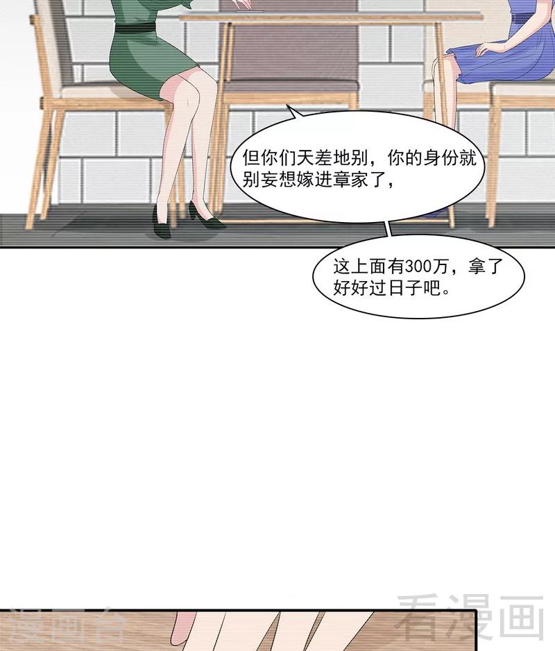 男神萌宝一锅端韩漫全集-第158话 凌红玉的黑历史无删减无遮挡章节图片 