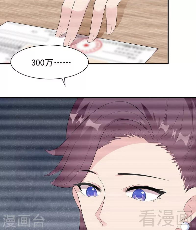 男神萌宝一锅端韩漫全集-第158话 凌红玉的黑历史无删减无遮挡章节图片 