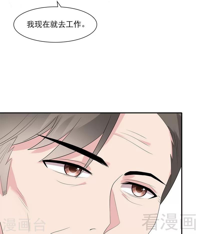 男神萌宝一锅端韩漫全集-第159话 被求婚了无删减无遮挡章节图片 