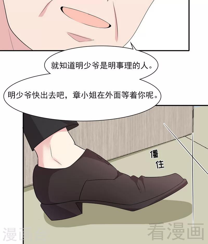 男神萌宝一锅端韩漫全集-第159话 被求婚了无删减无遮挡章节图片 