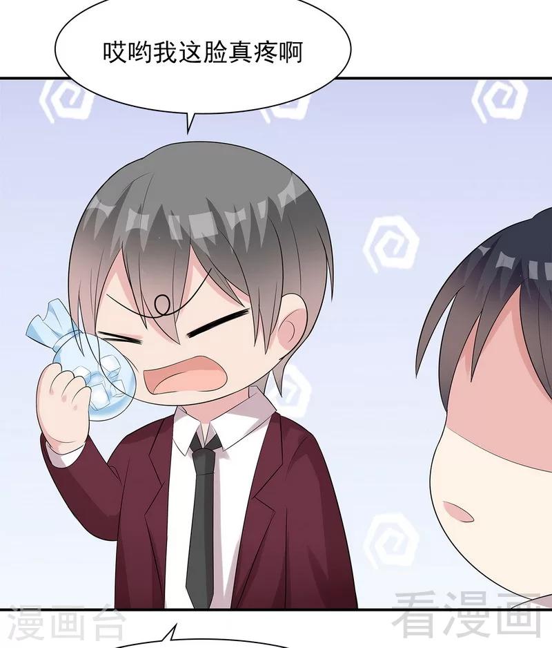 男神萌宝一锅端韩漫全集-第159话 被求婚了无删减无遮挡章节图片 
