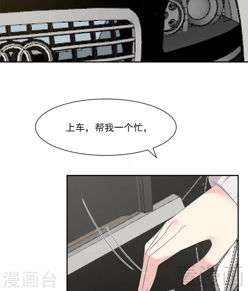 男神萌宝一锅端韩漫全集-第159话 被求婚了无删减无遮挡章节图片 