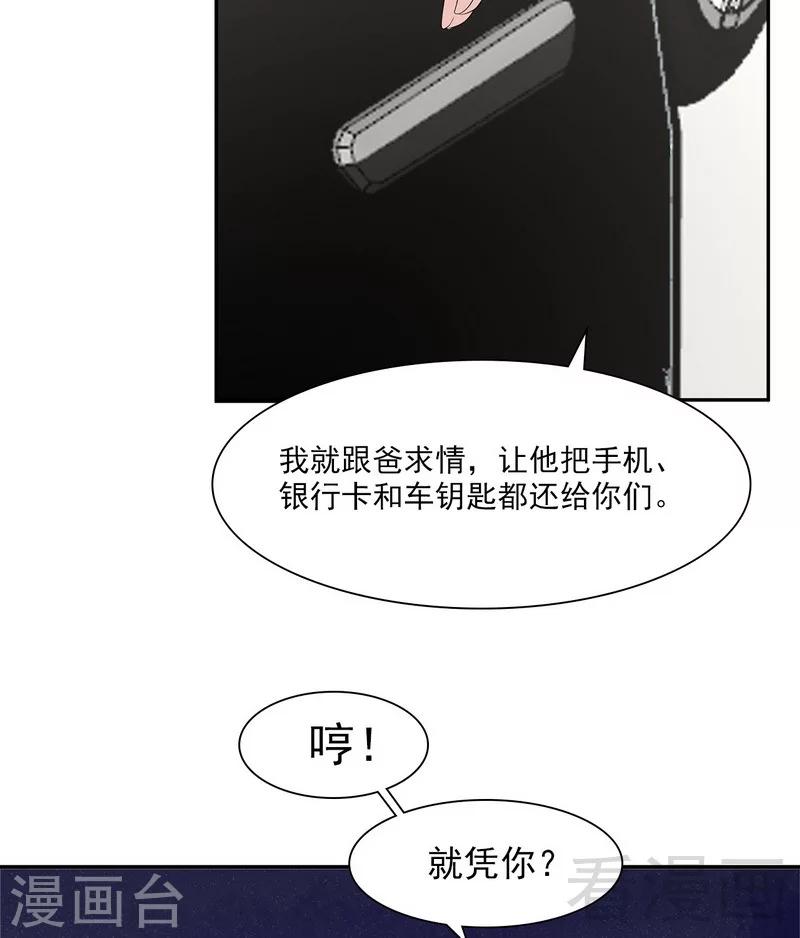 男神萌宝一锅端韩漫全集-第159话 被求婚了无删减无遮挡章节图片 
