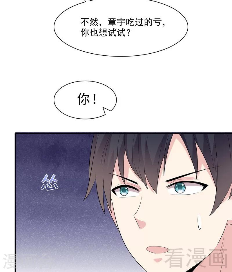 男神萌宝一锅端韩漫全集-第159话 被求婚了无删减无遮挡章节图片 