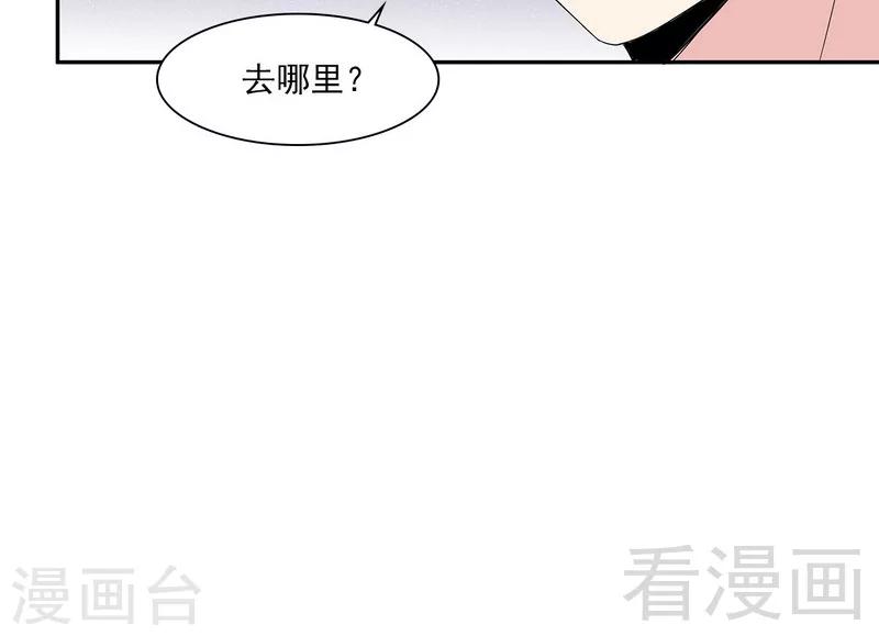 男神萌宝一锅端韩漫全集-第159话 被求婚了无删减无遮挡章节图片 