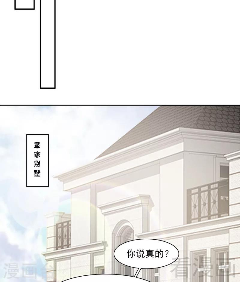 男神萌宝一锅端韩漫全集-第159话 被求婚了无删减无遮挡章节图片 