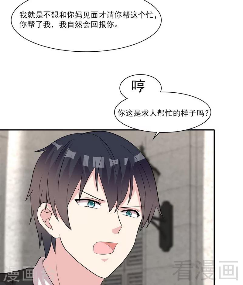男神萌宝一锅端韩漫全集-第159话 被求婚了无删减无遮挡章节图片 
