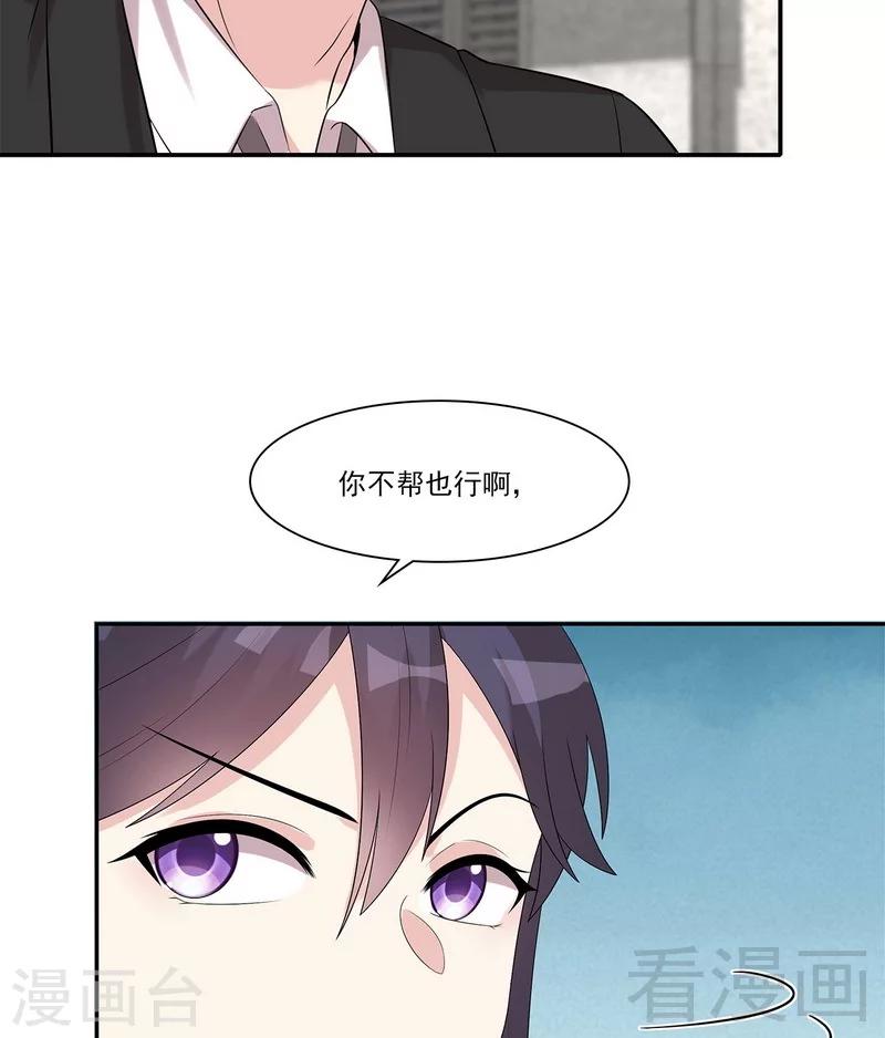 男神萌宝一锅端韩漫全集-第159话 被求婚了无删减无遮挡章节图片 