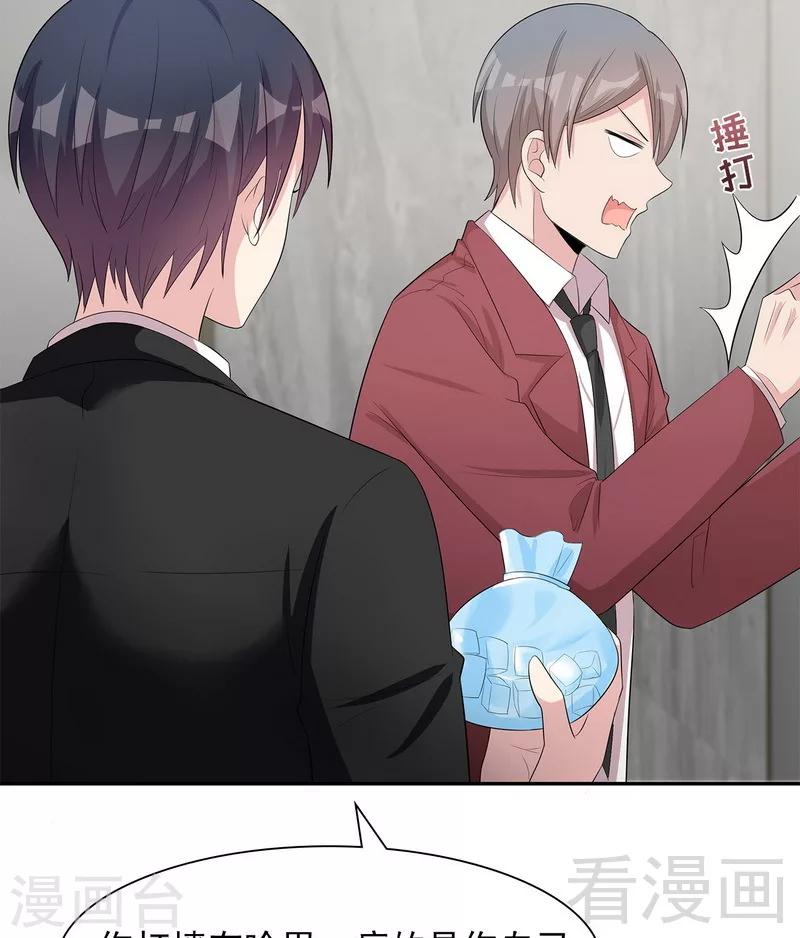 男神萌宝一锅端韩漫全集-第159话 被求婚了无删减无遮挡章节图片 