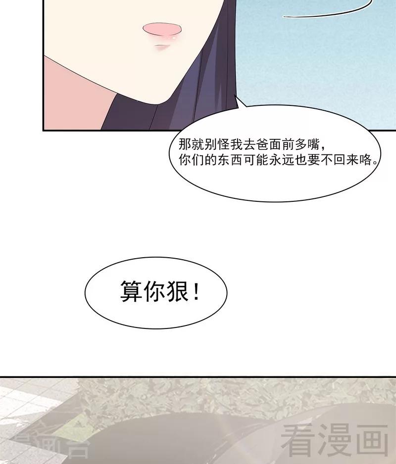 男神萌宝一锅端韩漫全集-第159话 被求婚了无删减无遮挡章节图片 