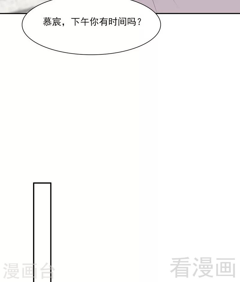 男神萌宝一锅端韩漫全集-第159话 被求婚了无删减无遮挡章节图片 