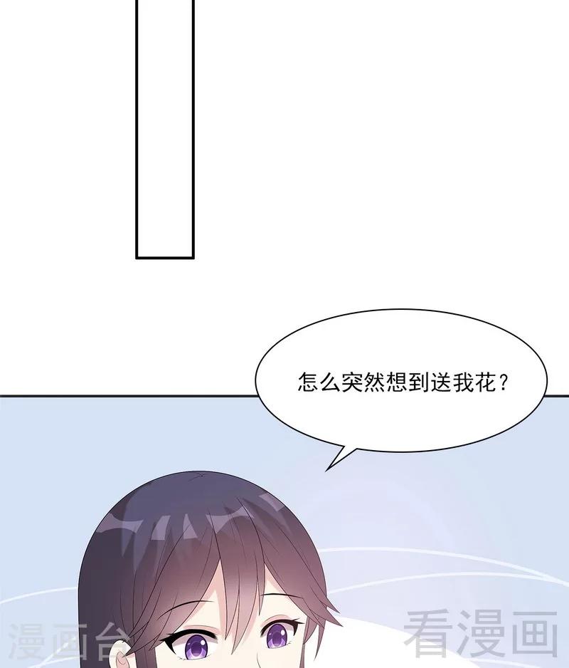 男神萌宝一锅端韩漫全集-第159话 被求婚了无删减无遮挡章节图片 
