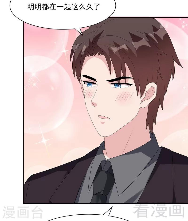 男神萌宝一锅端韩漫全集-第159话 被求婚了无删减无遮挡章节图片 