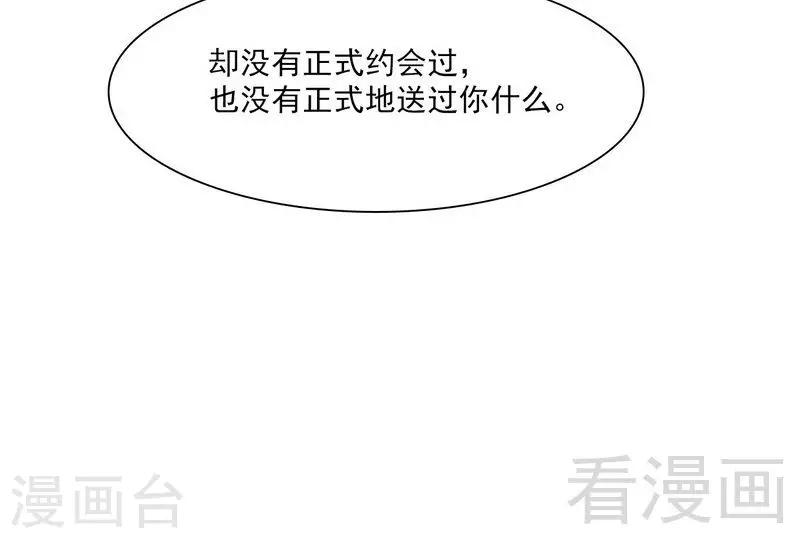 男神萌宝一锅端韩漫全集-第159话 被求婚了无删减无遮挡章节图片 
