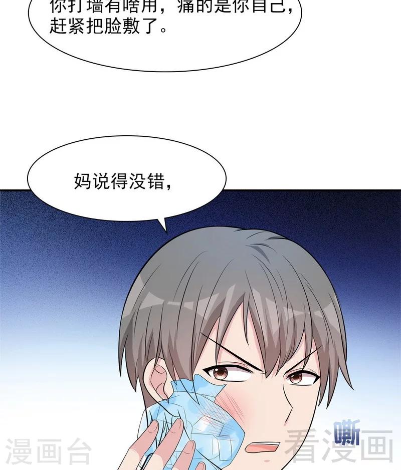 男神萌宝一锅端韩漫全集-第159话 被求婚了无删减无遮挡章节图片 