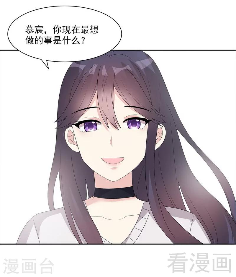 男神萌宝一锅端韩漫全集-第159话 被求婚了无删减无遮挡章节图片 