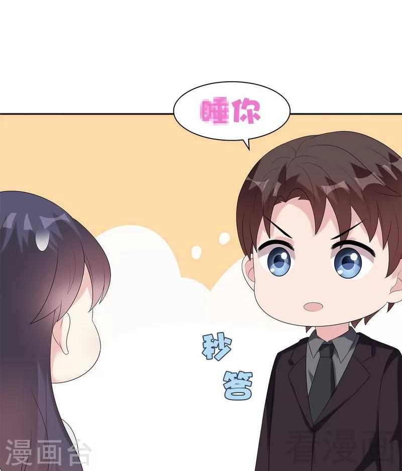 男神萌宝一锅端韩漫全集-第159话 被求婚了无删减无遮挡章节图片 