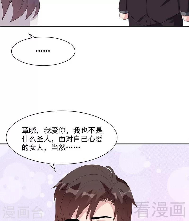 男神萌宝一锅端韩漫全集-第159话 被求婚了无删减无遮挡章节图片 