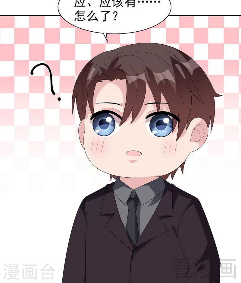 男神萌宝一锅端韩漫全集-第159话 被求婚了无删减无遮挡章节图片 