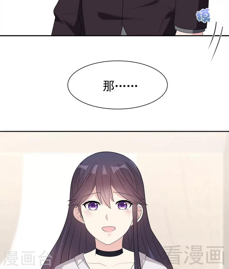男神萌宝一锅端韩漫全集-第159话 被求婚了无删减无遮挡章节图片 