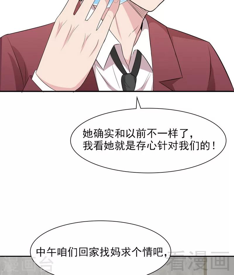 男神萌宝一锅端韩漫全集-第159话 被求婚了无删减无遮挡章节图片 