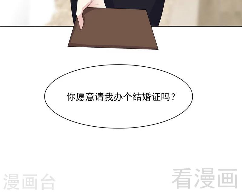 男神萌宝一锅端韩漫全集-第159话 被求婚了无删减无遮挡章节图片 