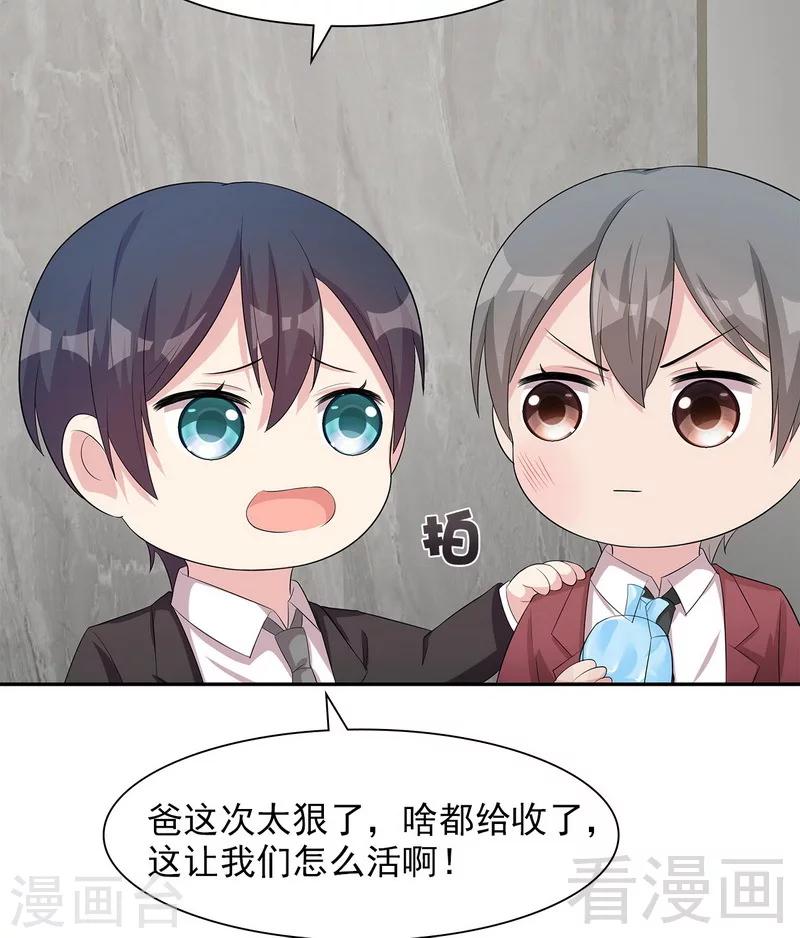 男神萌宝一锅端韩漫全集-第159话 被求婚了无删减无遮挡章节图片 