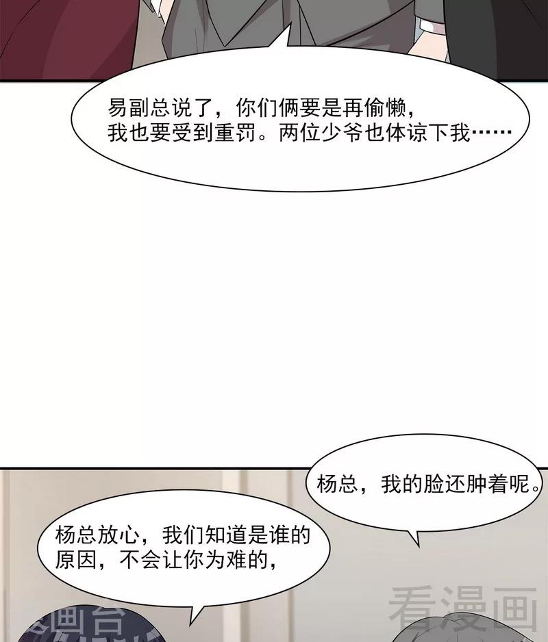 男神萌宝一锅端韩漫全集-第159话 被求婚了无删减无遮挡章节图片 