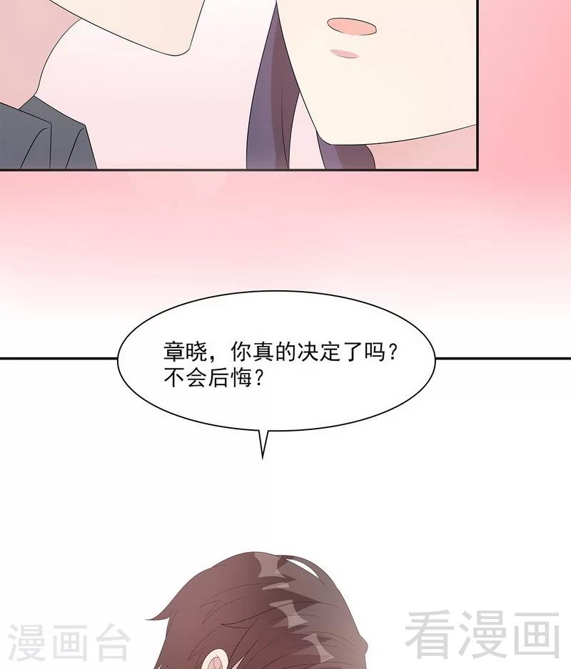 男神萌宝一锅端韩漫全集-第160话 超低调结婚无删减无遮挡章节图片 