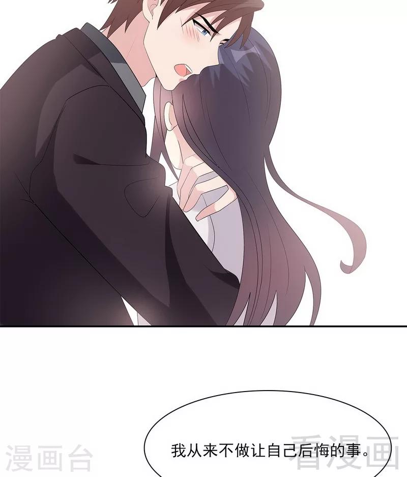 男神萌宝一锅端韩漫全集-第160话 超低调结婚无删减无遮挡章节图片 