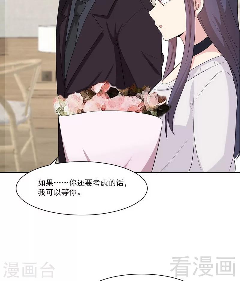 男神萌宝一锅端韩漫全集-第160话 超低调结婚无删减无遮挡章节图片 