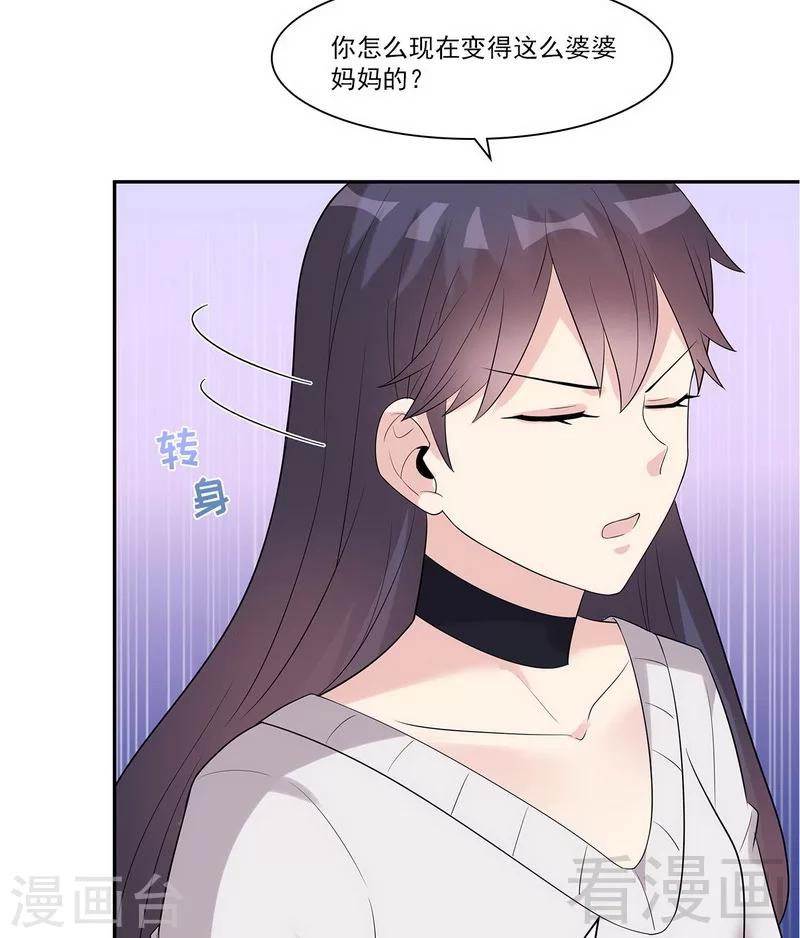 男神萌宝一锅端韩漫全集-第160话 超低调结婚无删减无遮挡章节图片 