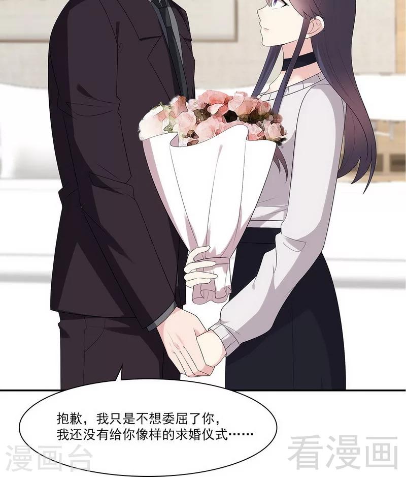 男神萌宝一锅端韩漫全集-第160话 超低调结婚无删减无遮挡章节图片 
