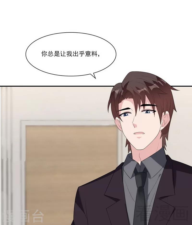 男神萌宝一锅端韩漫全集-第160话 超低调结婚无删减无遮挡章节图片 