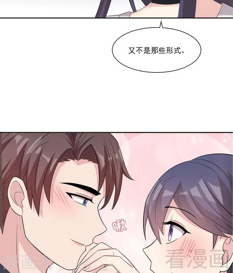 男神萌宝一锅端韩漫全集-第160话 超低调结婚无删减无遮挡章节图片 