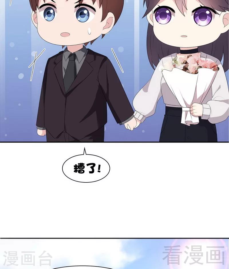 男神萌宝一锅端韩漫全集-第160话 超低调结婚无删减无遮挡章节图片 