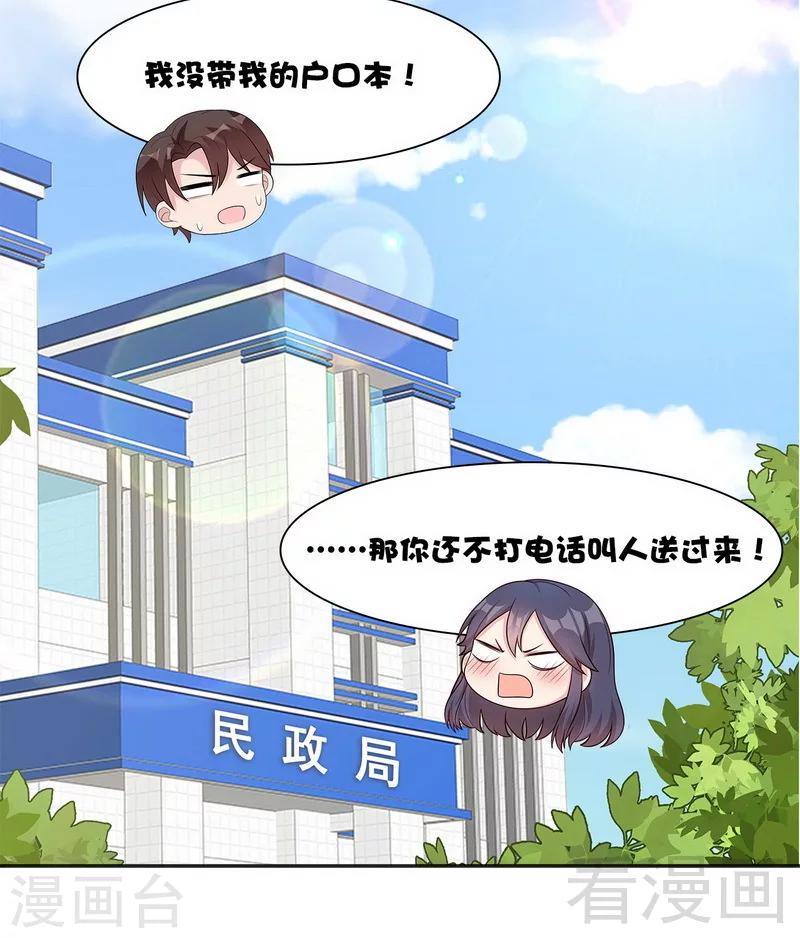 男神萌宝一锅端韩漫全集-第160话 超低调结婚无删减无遮挡章节图片 